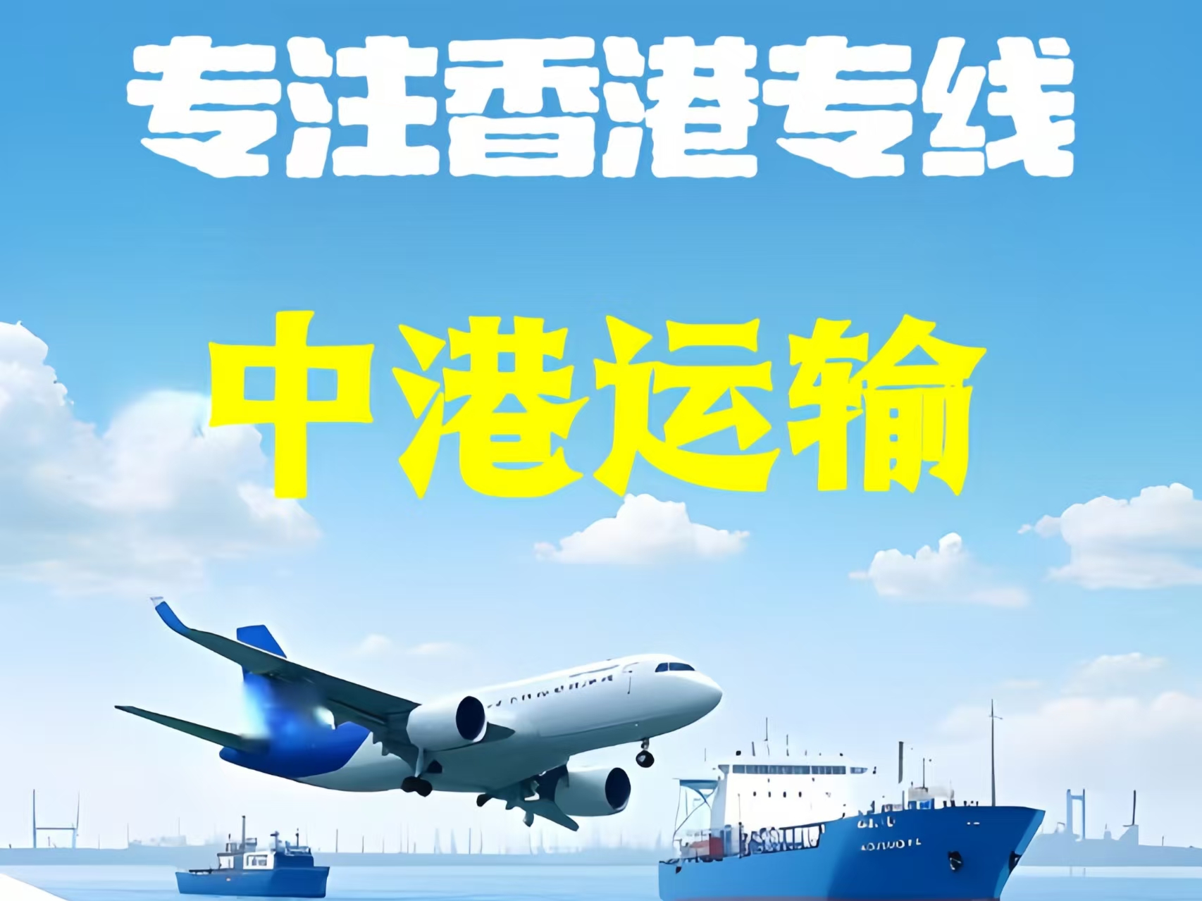 壤塘县至香港新界10吨线路板跨境物流全流程解析