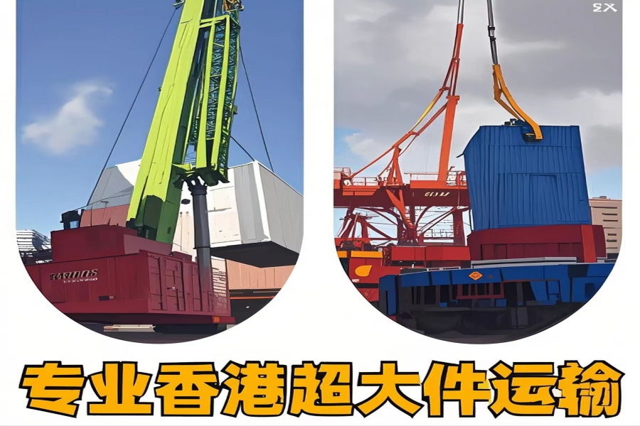 专注壤塘县到香港物流专线-壤塘县到香港物流公司